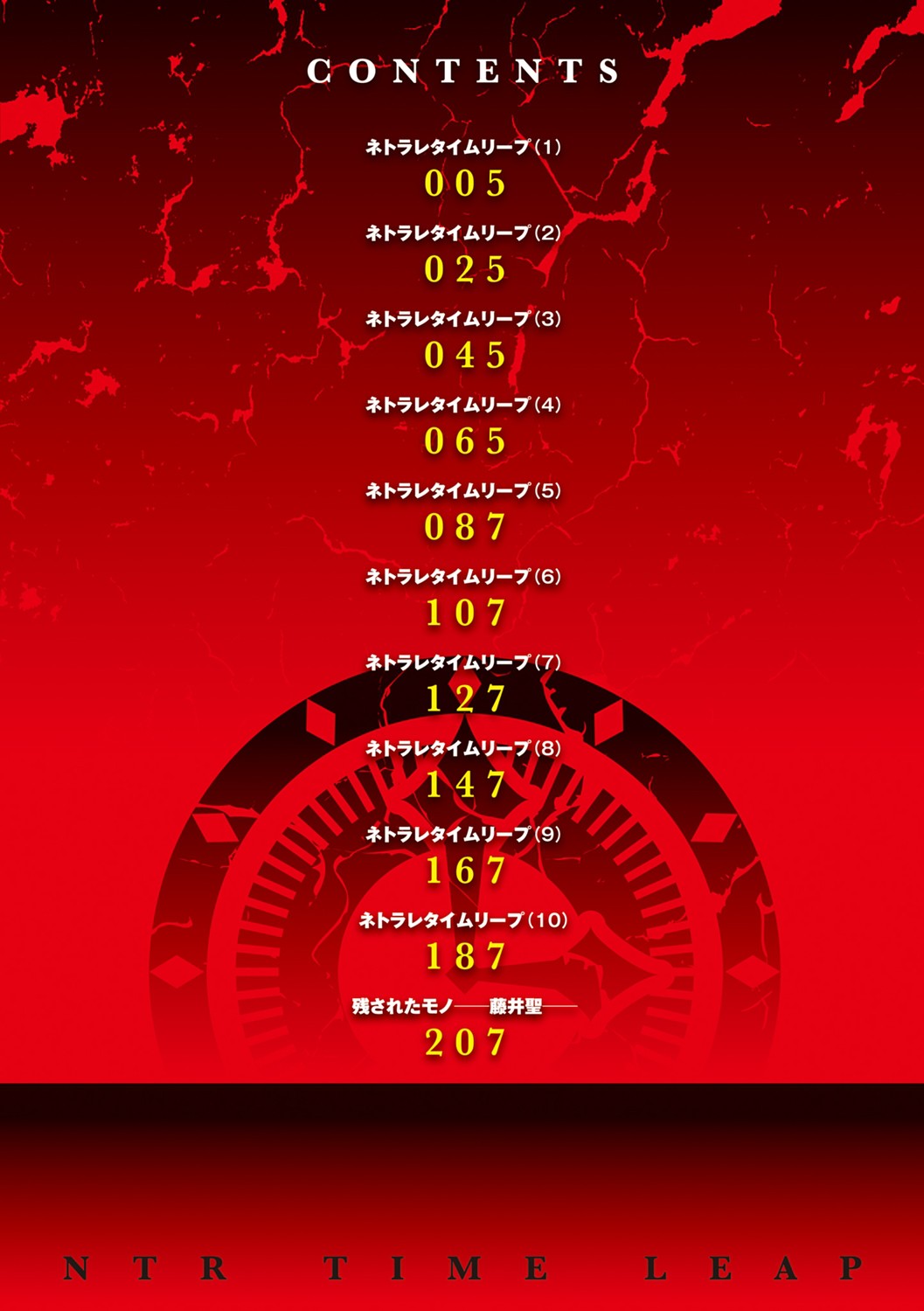 Netorare Time Leap page 4 full