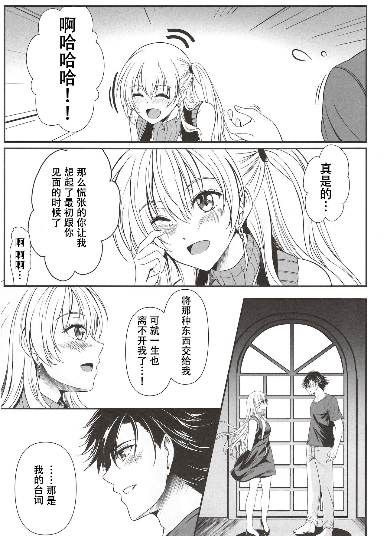 Yakusoku no Yoru - Happy Vacation Days:2 page 7 full