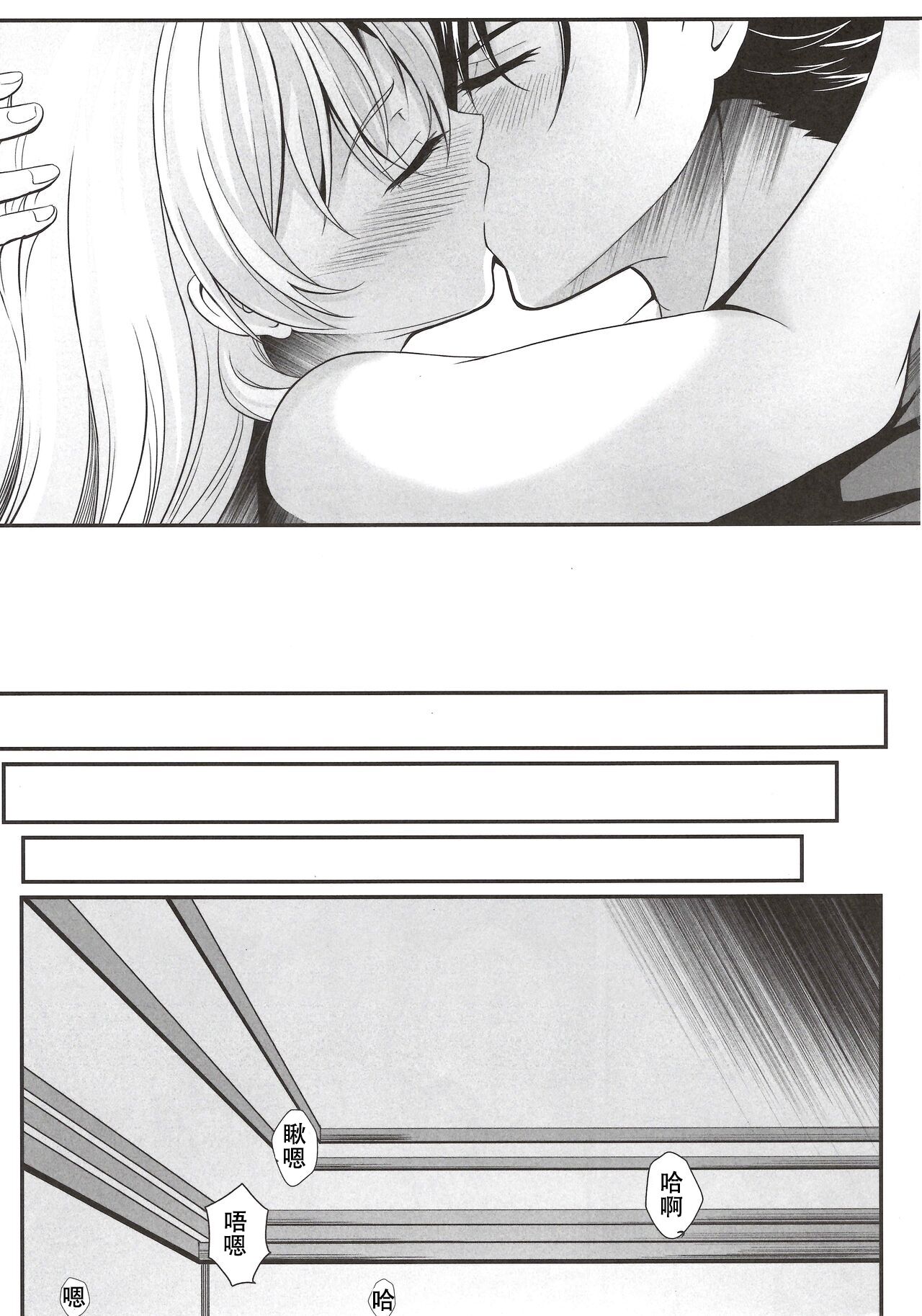 Yakusoku no Yoru - Happy Vacation Days:2 page 8 full