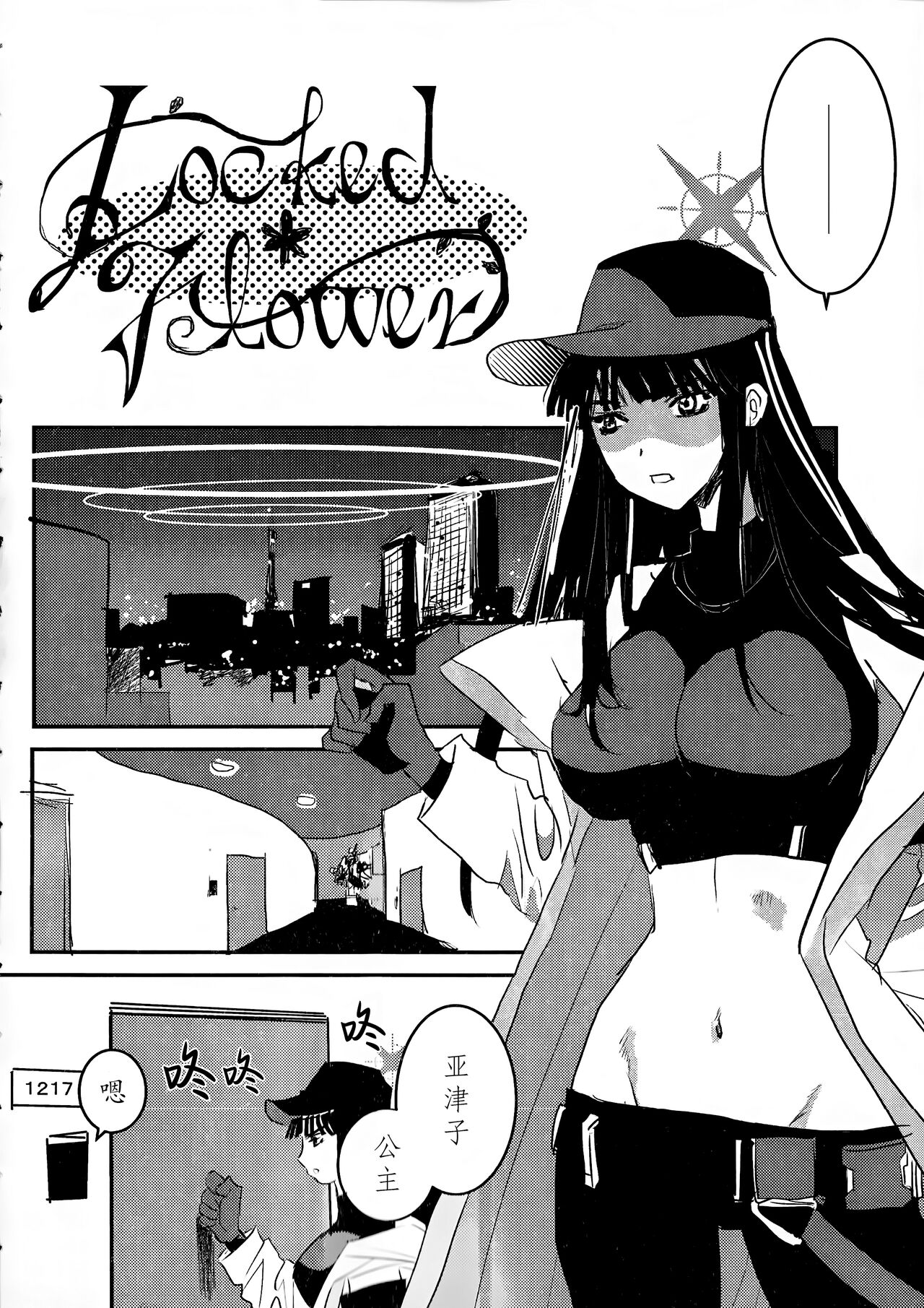 locked flower page 3 full