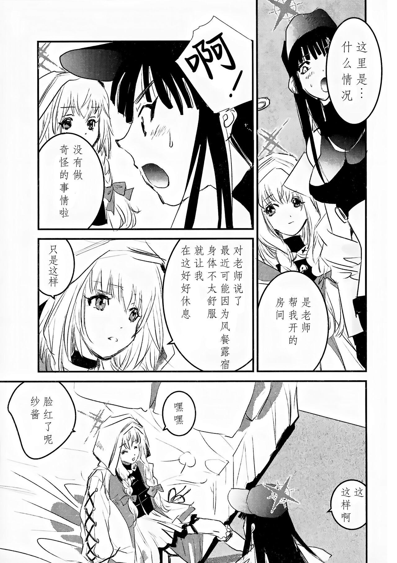 locked flower page 4 full