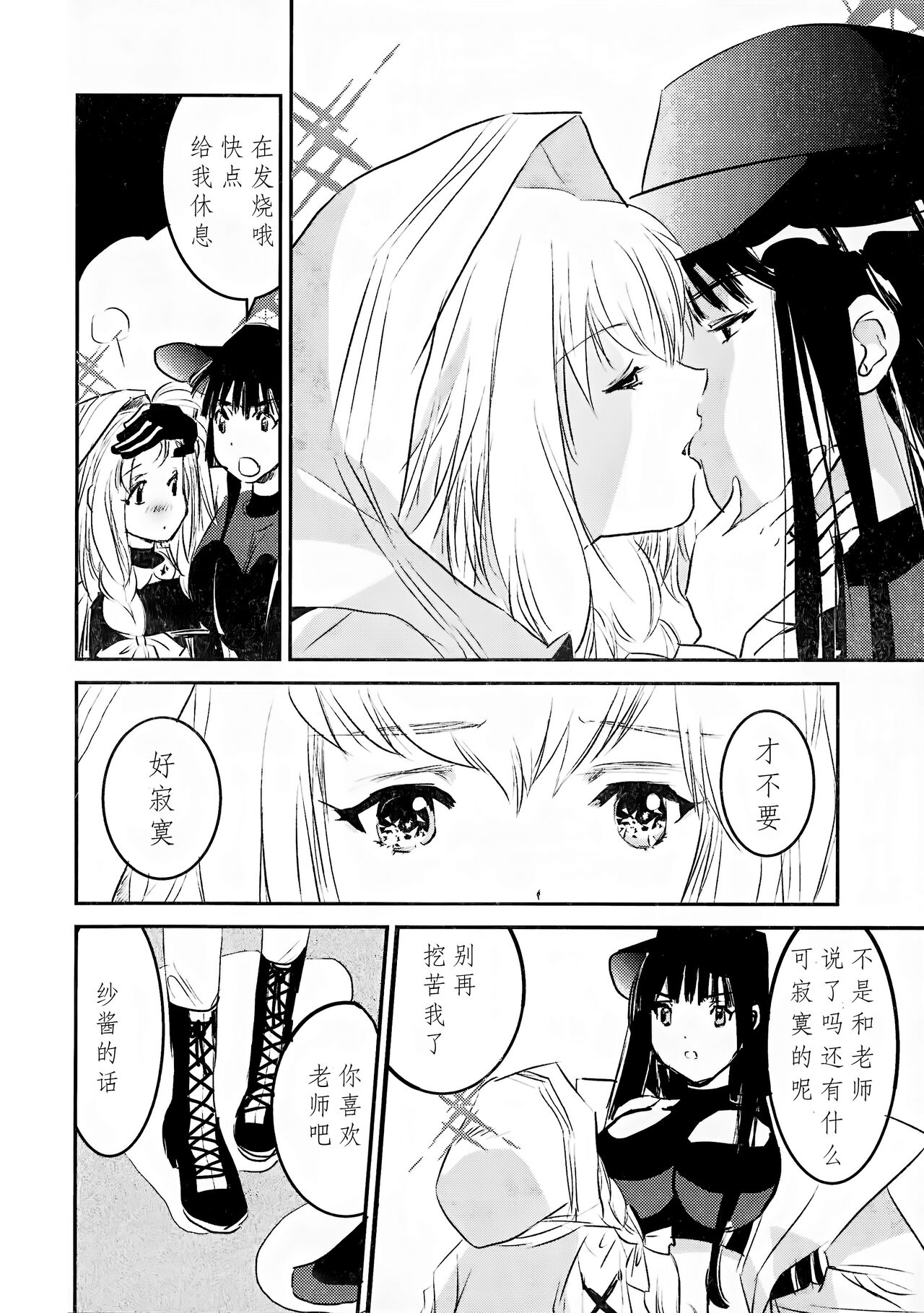 locked flower page 5 full