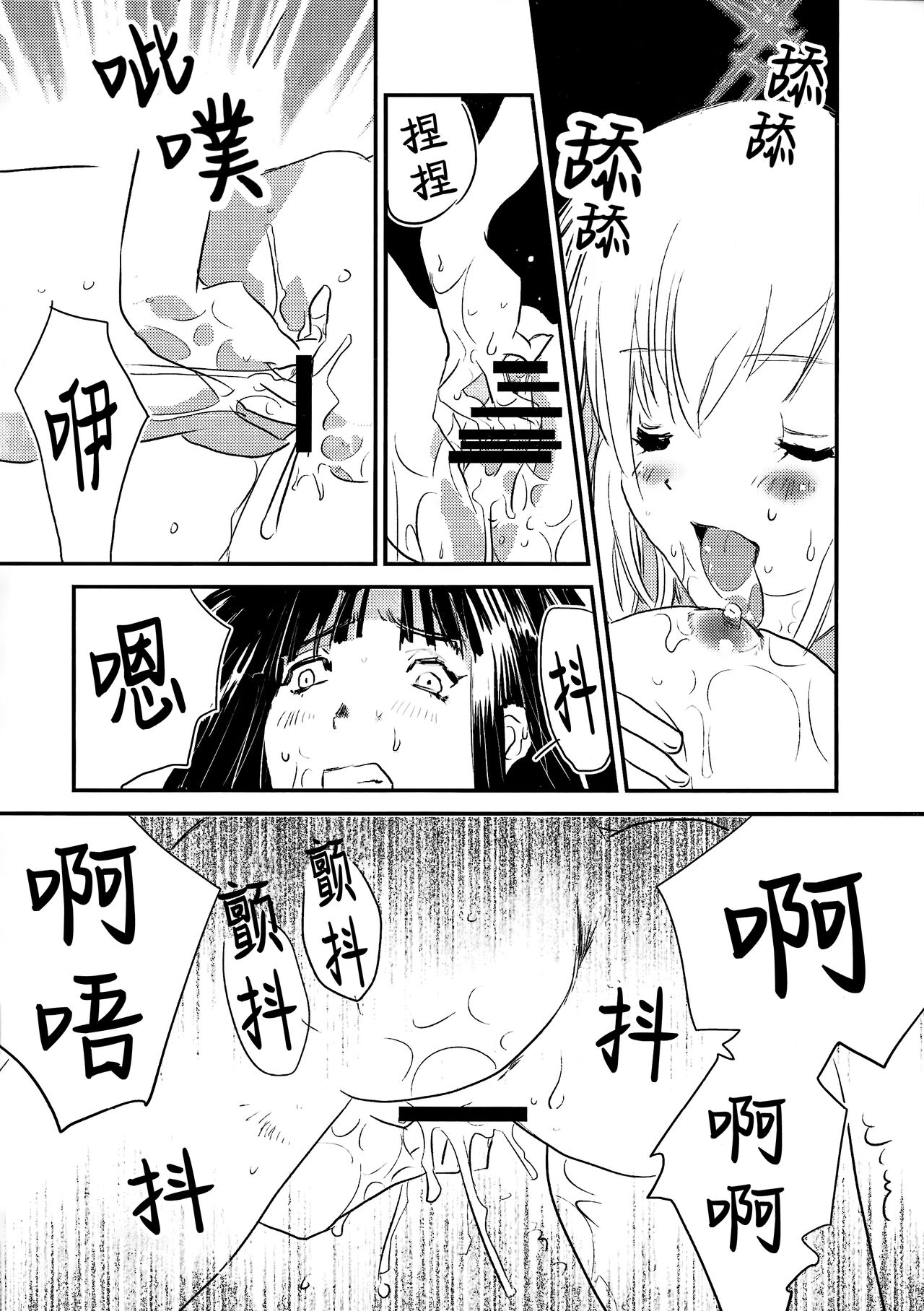 locked flower page 9 full