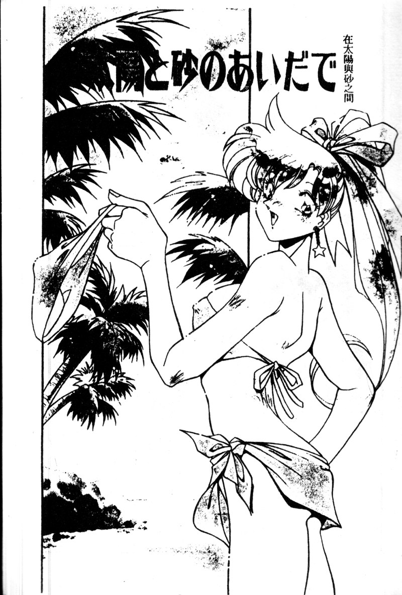 Kiss Miss Chick page 3 full