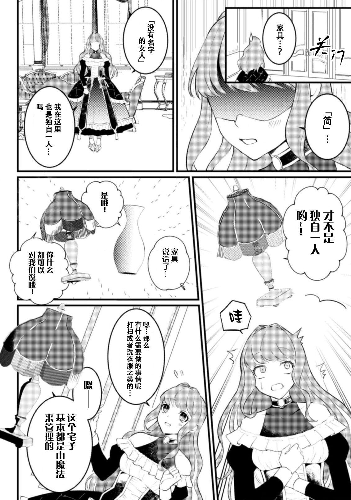 Mahoutsukai ni Miirarete | 被魔法使所魅惑 1 page 10 full