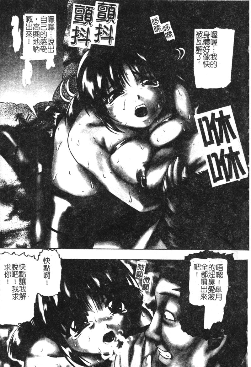 Shoujo Jigoku II - The Mädchen Hölle page 7 full