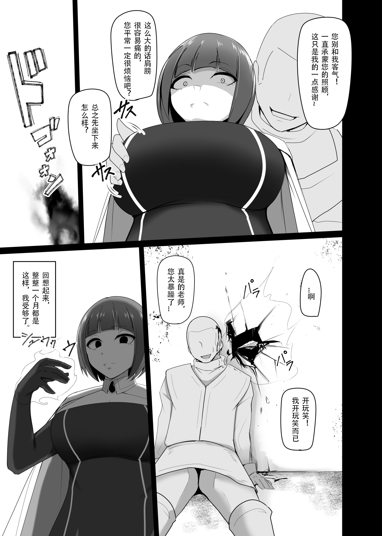 Shihai Kokuin Takabisha na Onna Majutsushi ga Shiranai Aida ni Omocha ni Sareru page 7 full