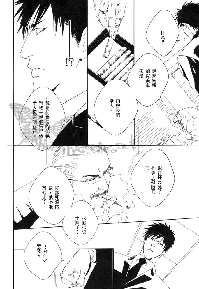 TRIGGER page 10 full