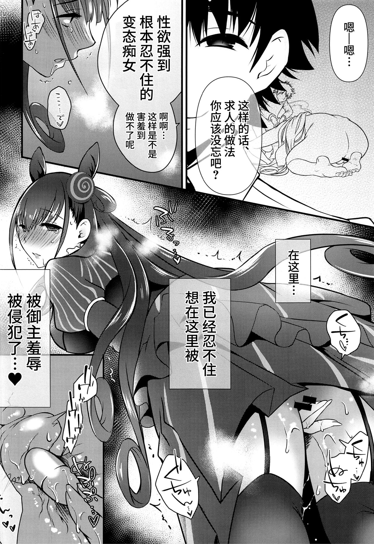 Murasaki Shikibu to Muramura Sukebe 02 page 7 full