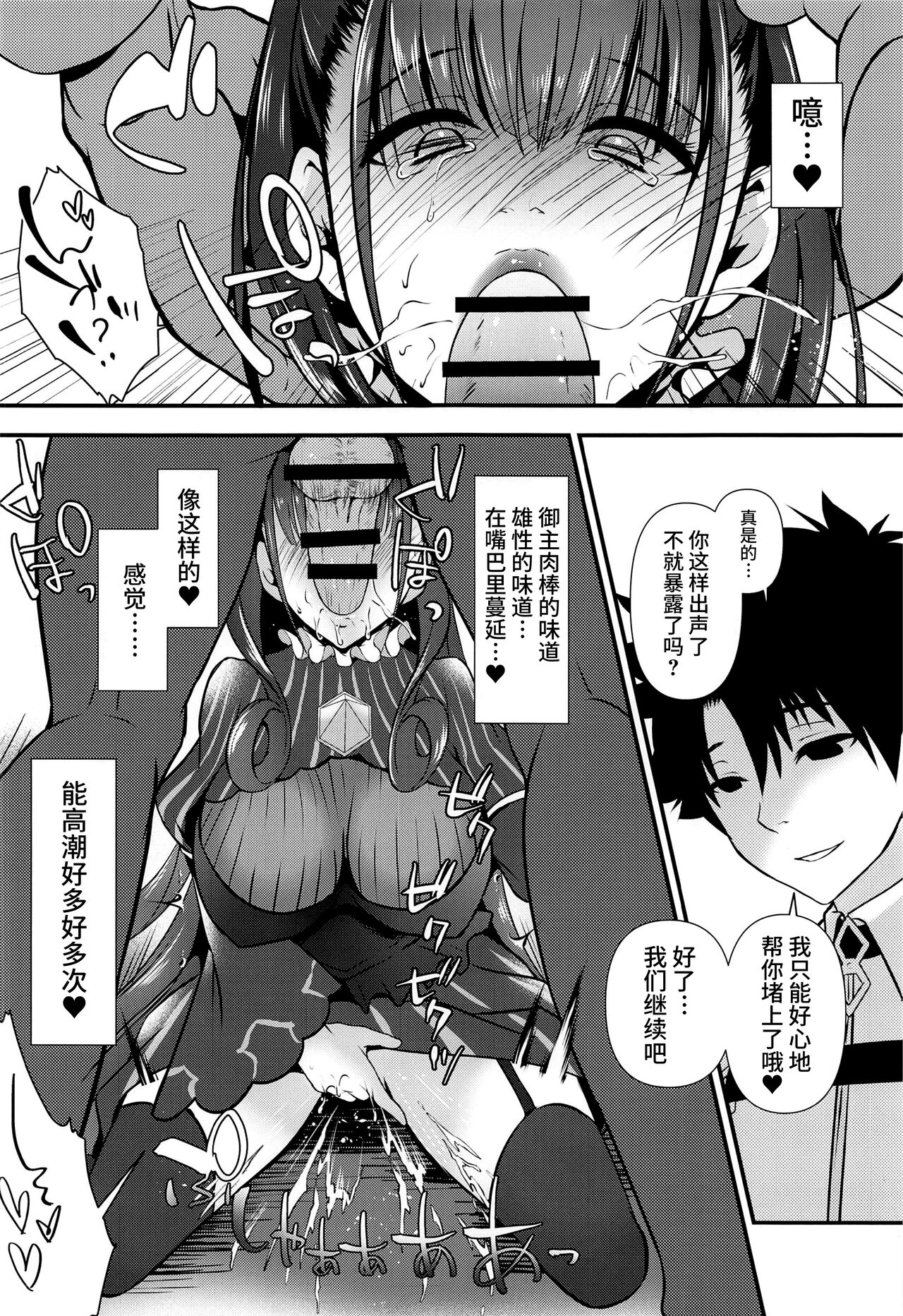 Murasaki Shikibu to Muramura Sukebe 02 page 9 full