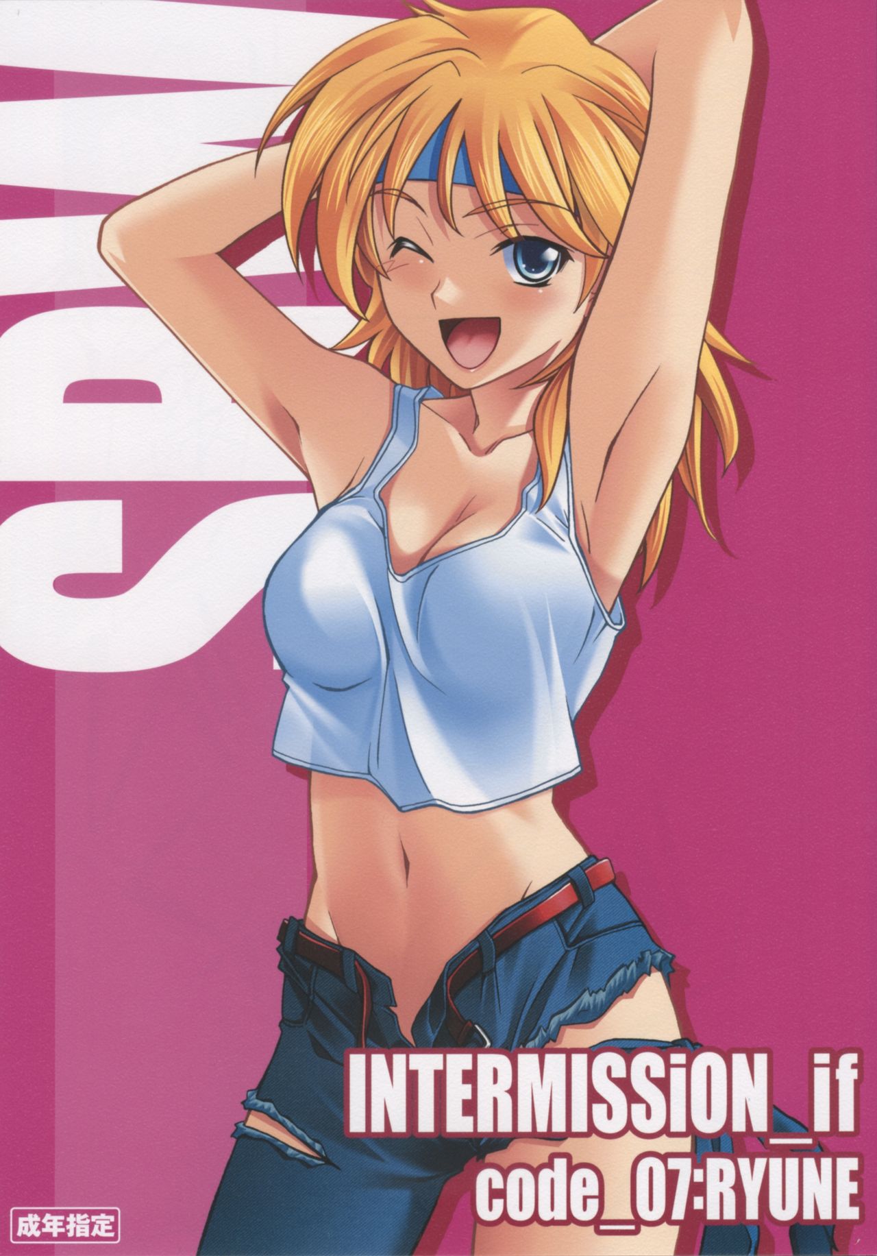 INTERMISSION_if code_07: RYUNE page 1 full