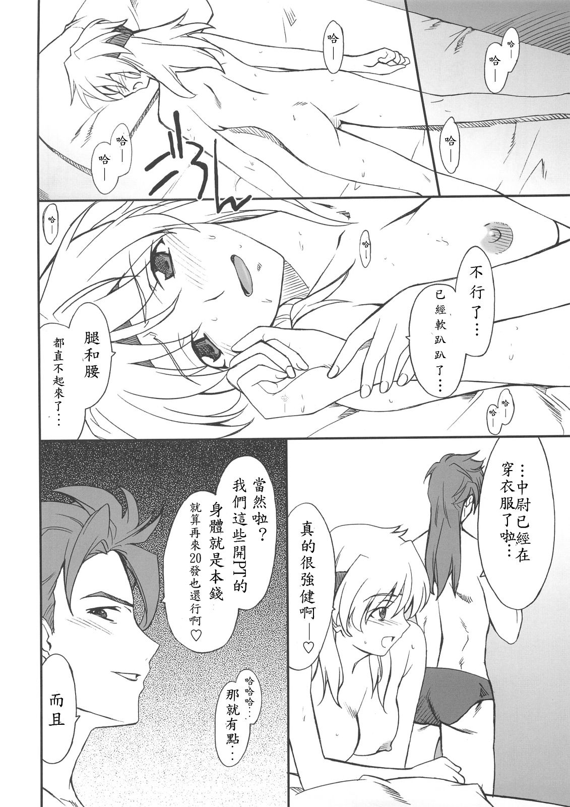 INTERMISSION_if code_07: RYUNE page 4 full