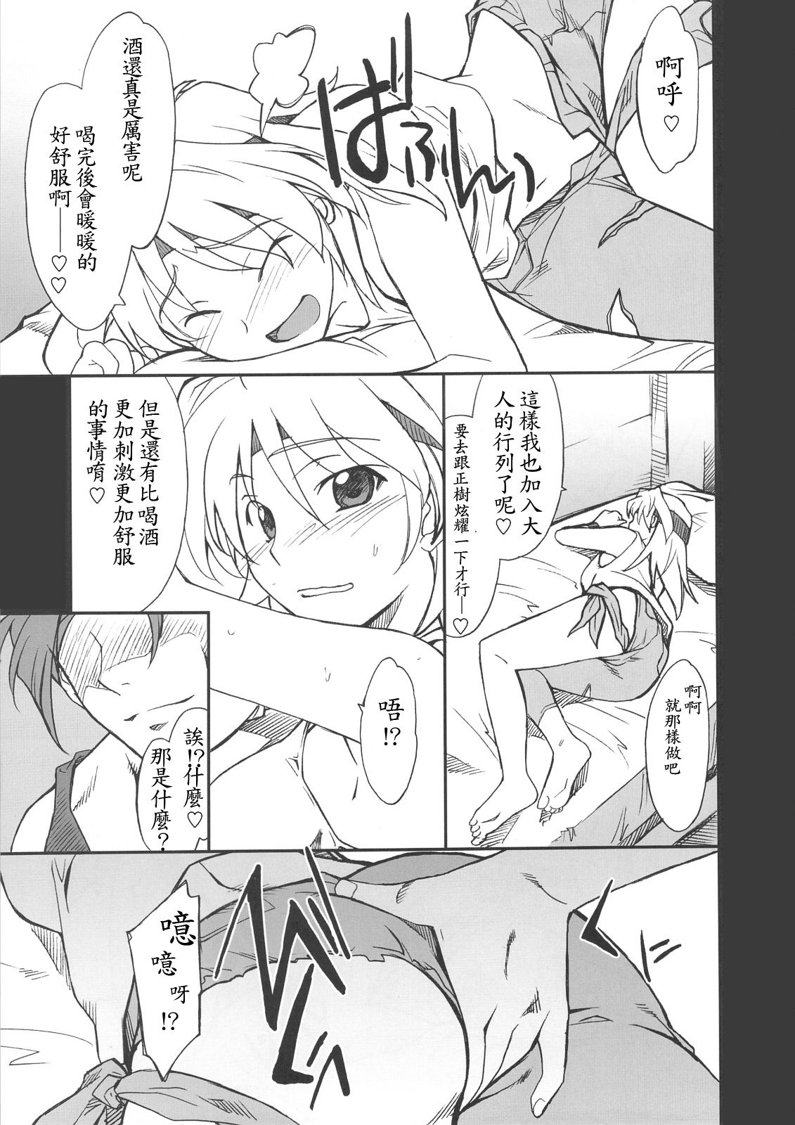 INTERMISSION_if code_07: RYUNE page 7 full