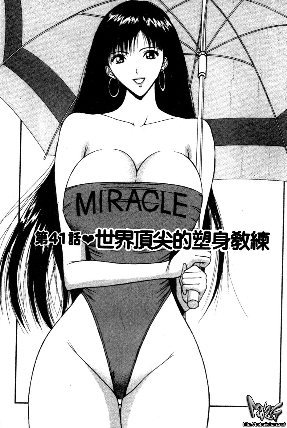 Pururun Seminar 5 | 巨乳研討會 5 page 4 full