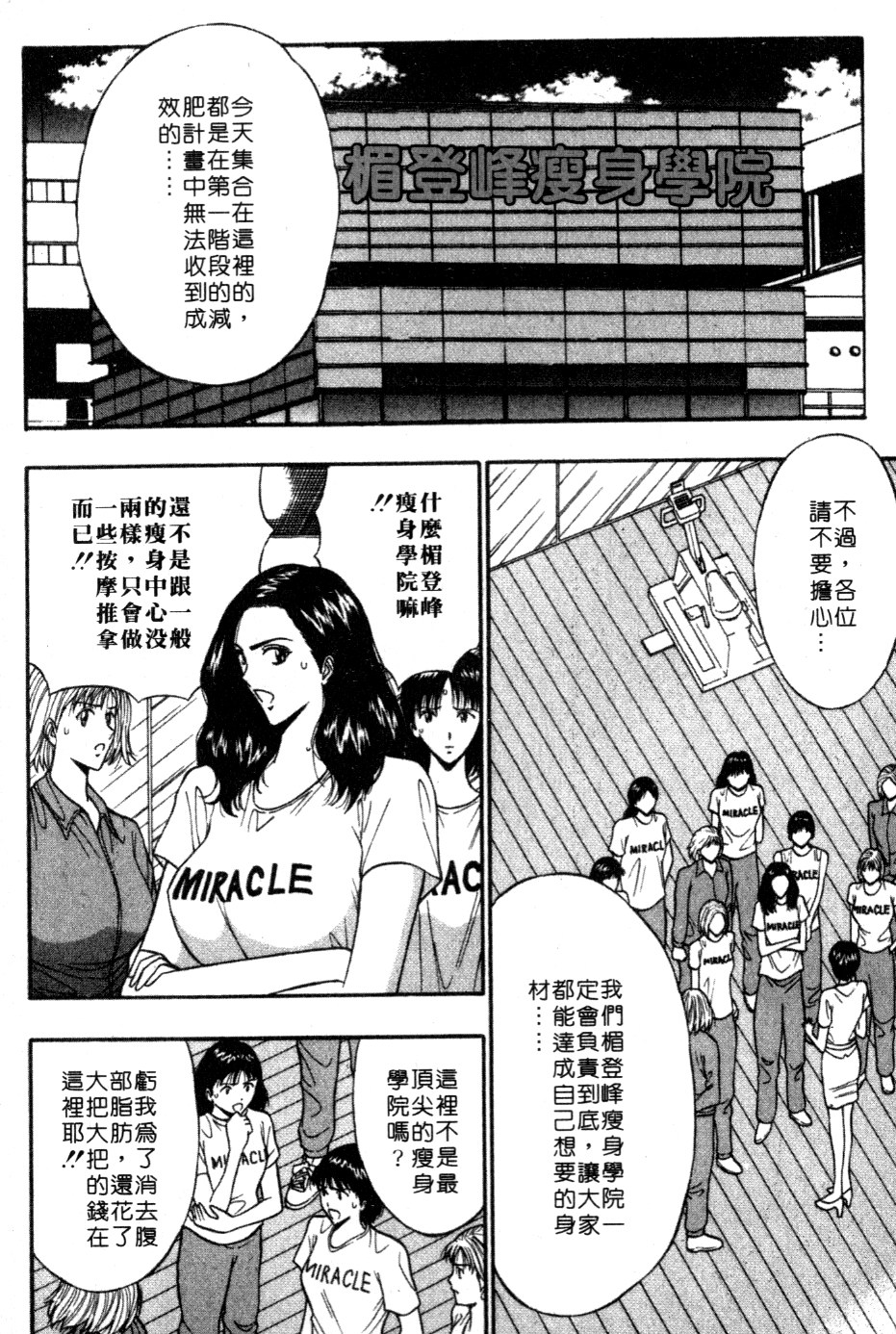 Pururun Seminar 5 | 巨乳研討會 5 page 7 full