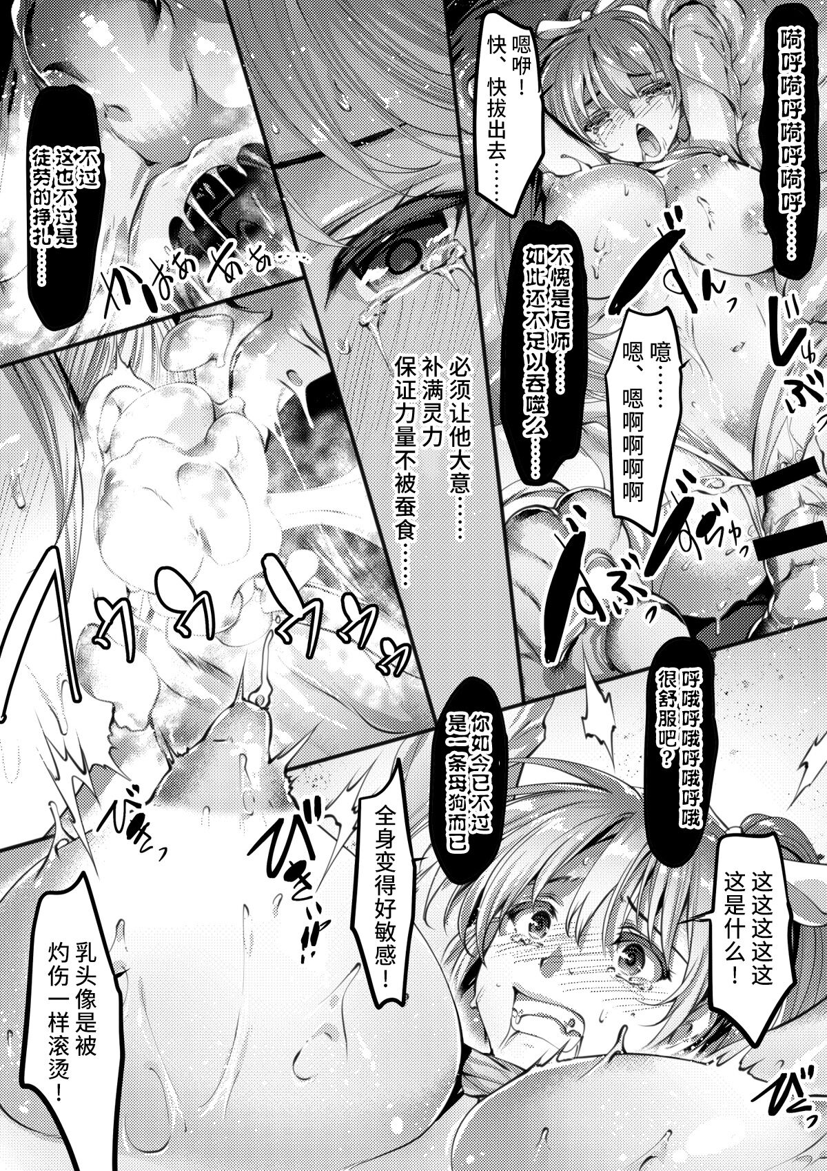 白塊化肉 妖怪ぬっぺほふ編 page 8 full