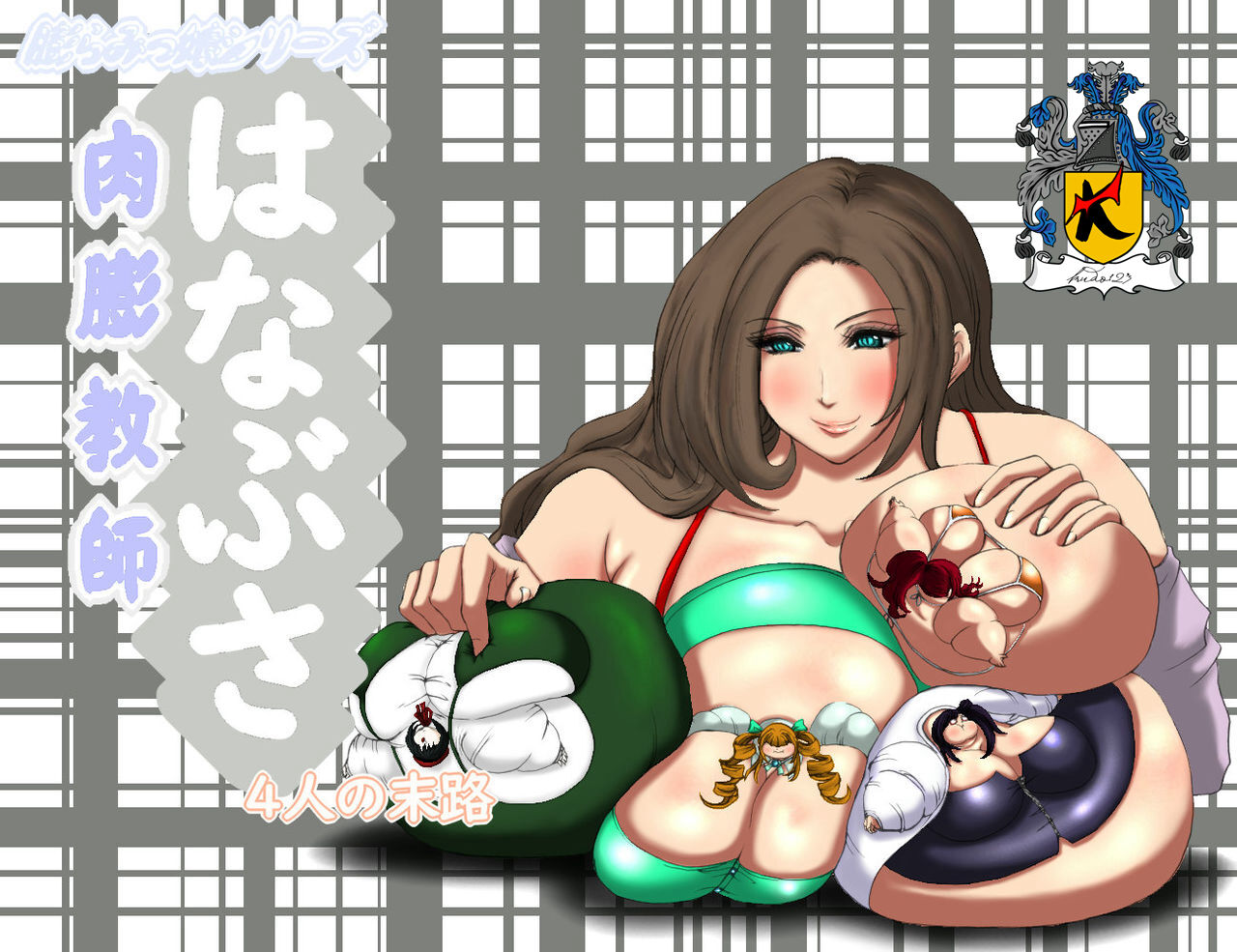 肉膨教师4（K记翻译） page 1 full