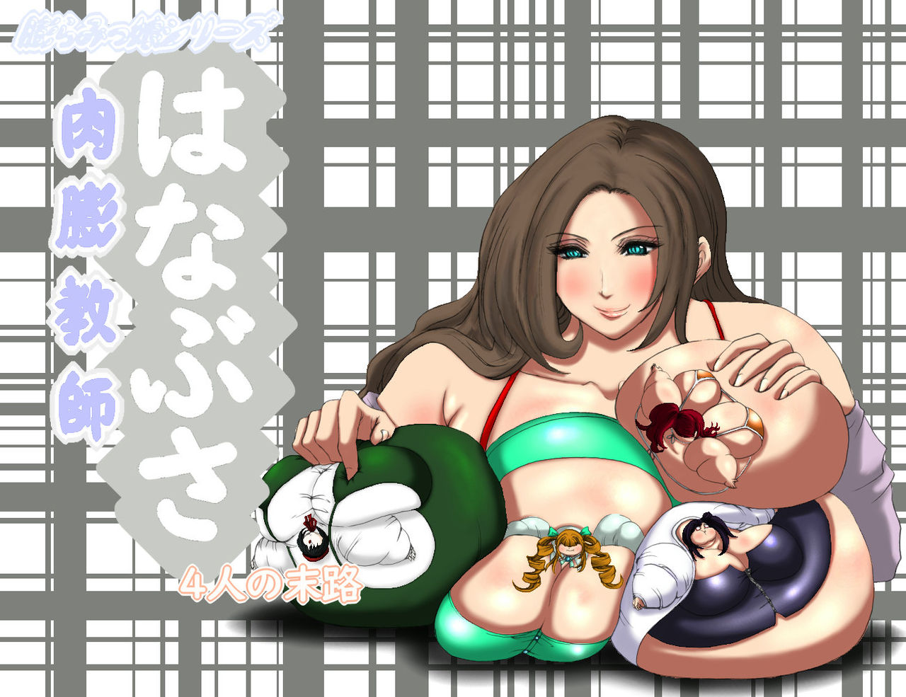 肉膨教师4（K记翻译） page 2 full