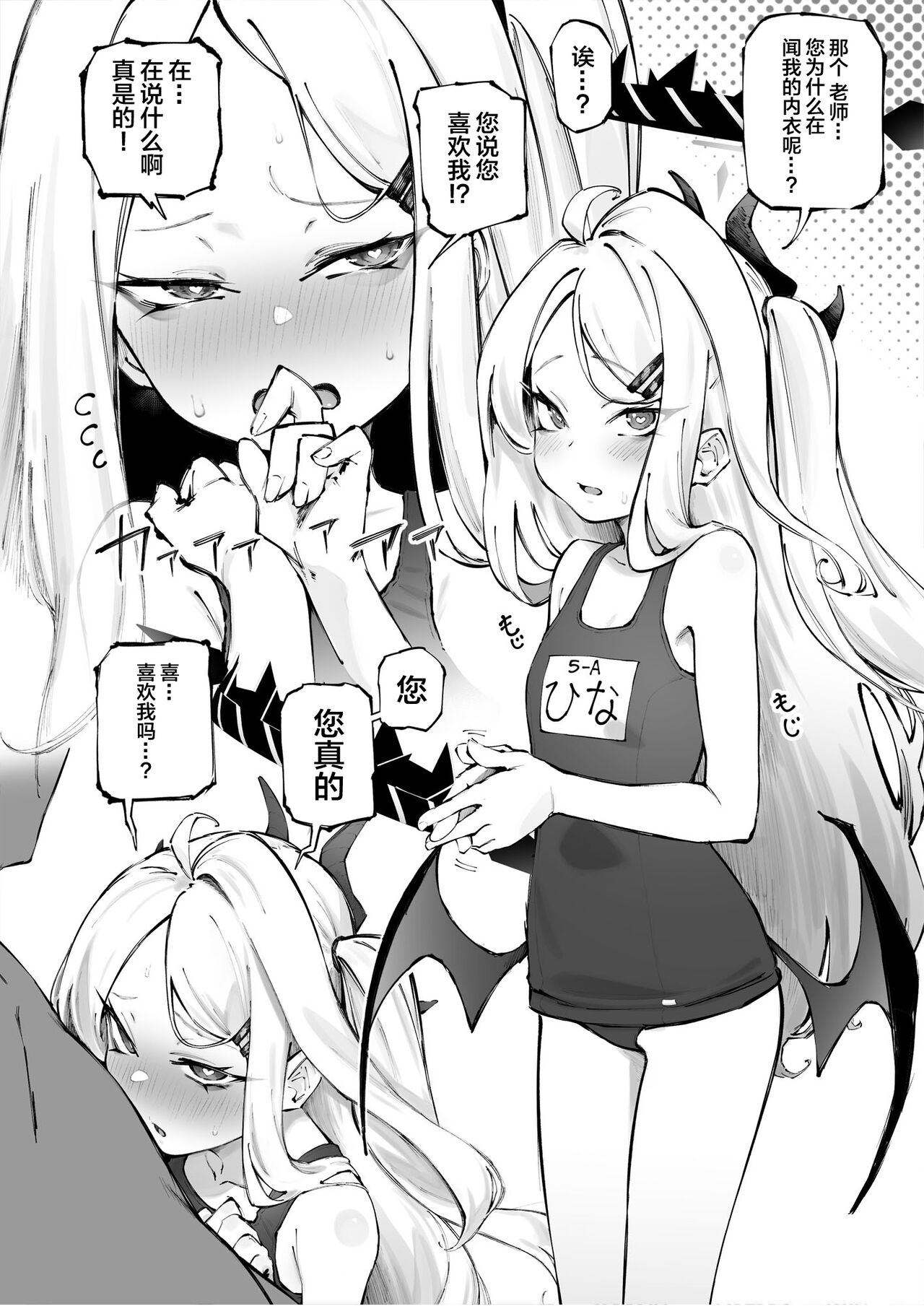 Hina-chan to Umi page 5 full