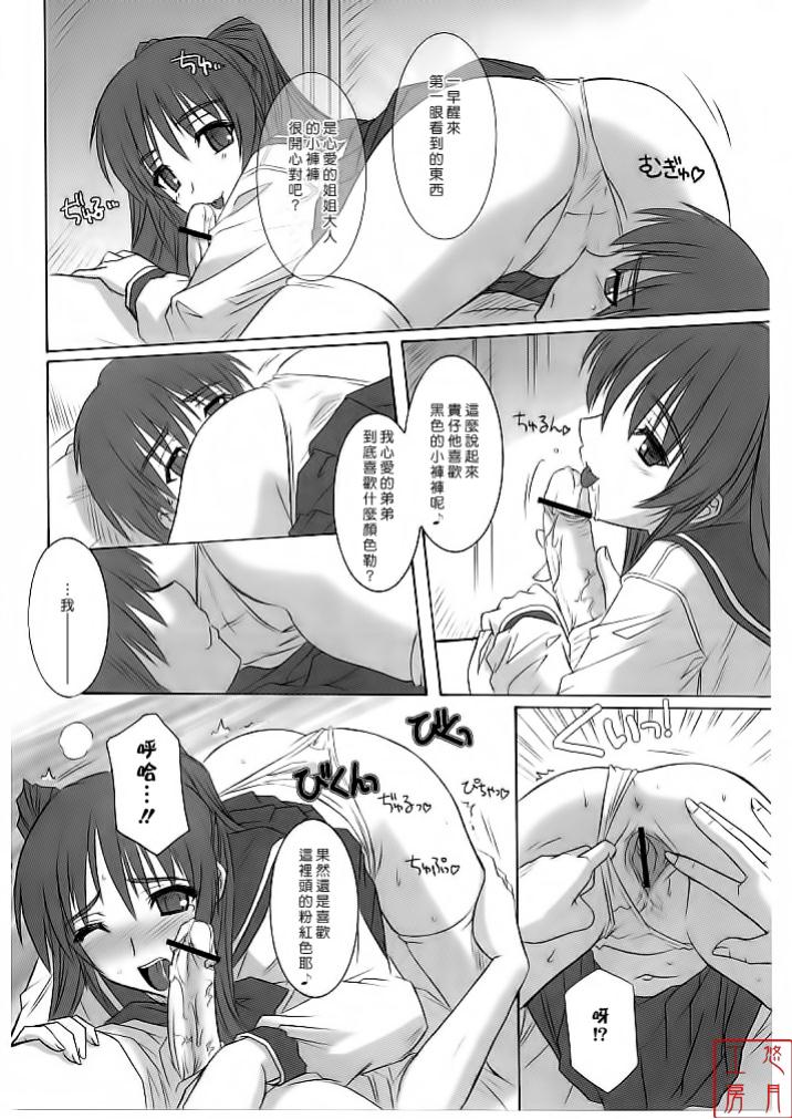 ToyHeart Vol.1 page 7 full