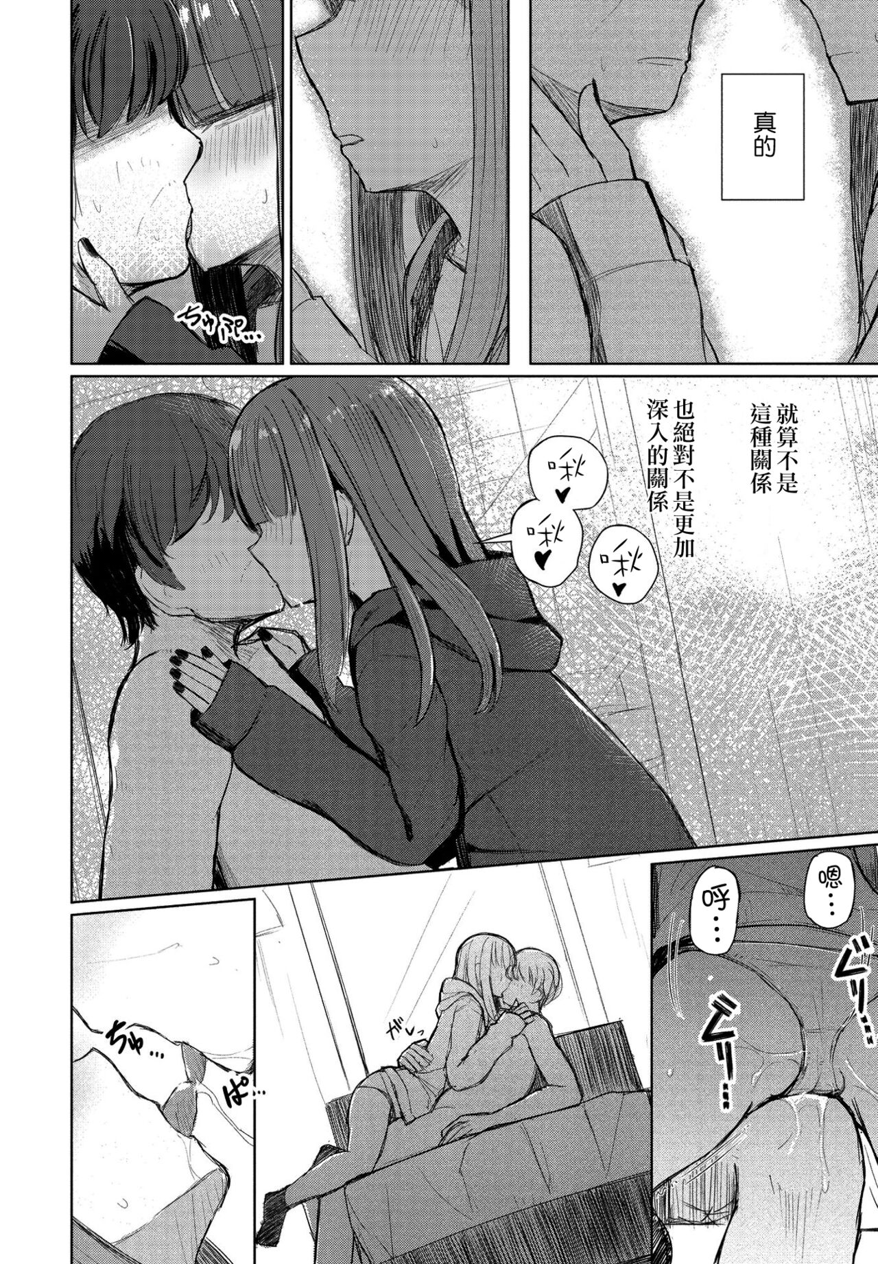Ochinchin o Ijiru no ga Daisuki na Oji-san e  | 給最喜歡玩弄小雞雞的大叔 page 10 full