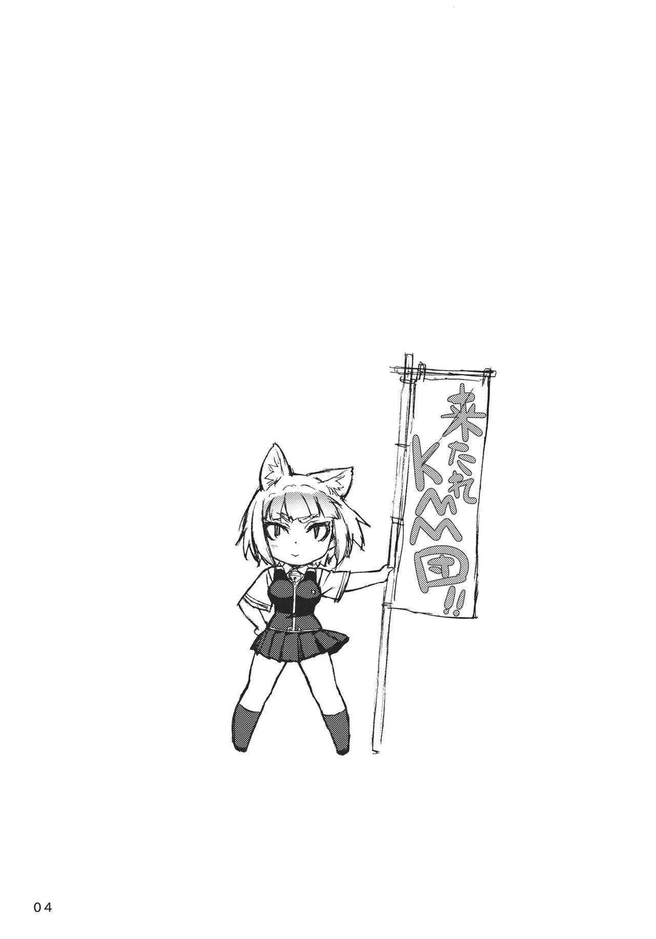 Kagari-san ni Omakase page 3 full