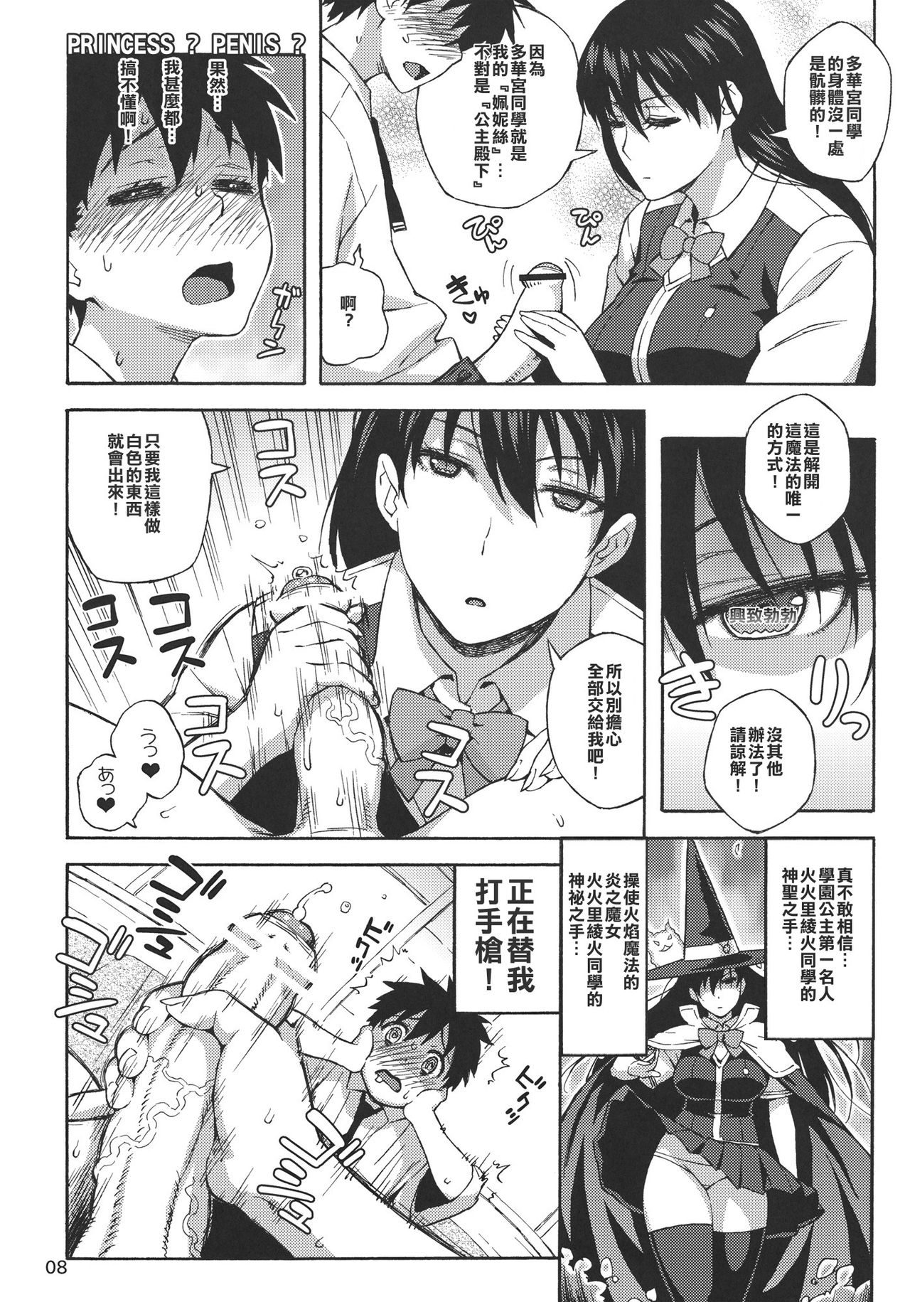 Kagari-san ni Omakase page 7 full