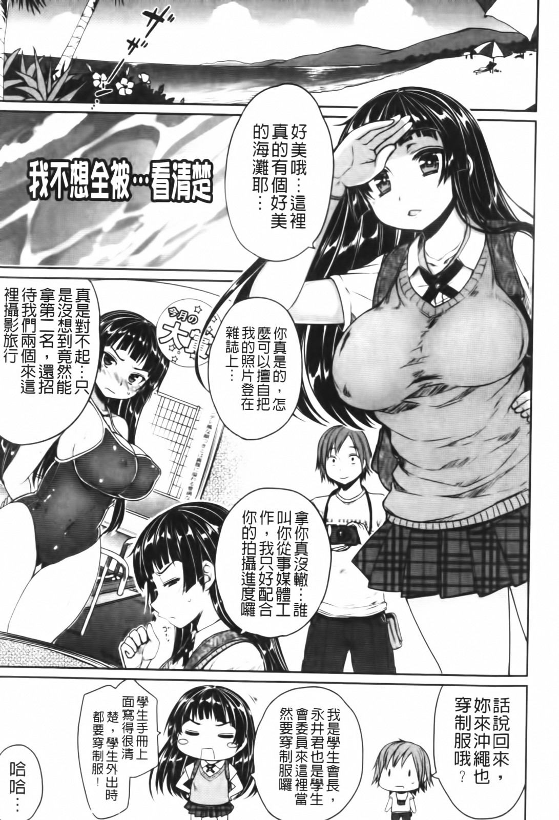 Virginity ~Shojo to Shuuchi to Juujun to~ | Virginity ～處女與羞恥與順從～ page 7 full