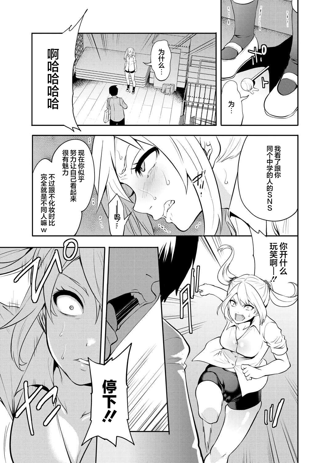 Saenai Boku wa Saimin Cheat de Musou Suru Ch. 2 page 8 full