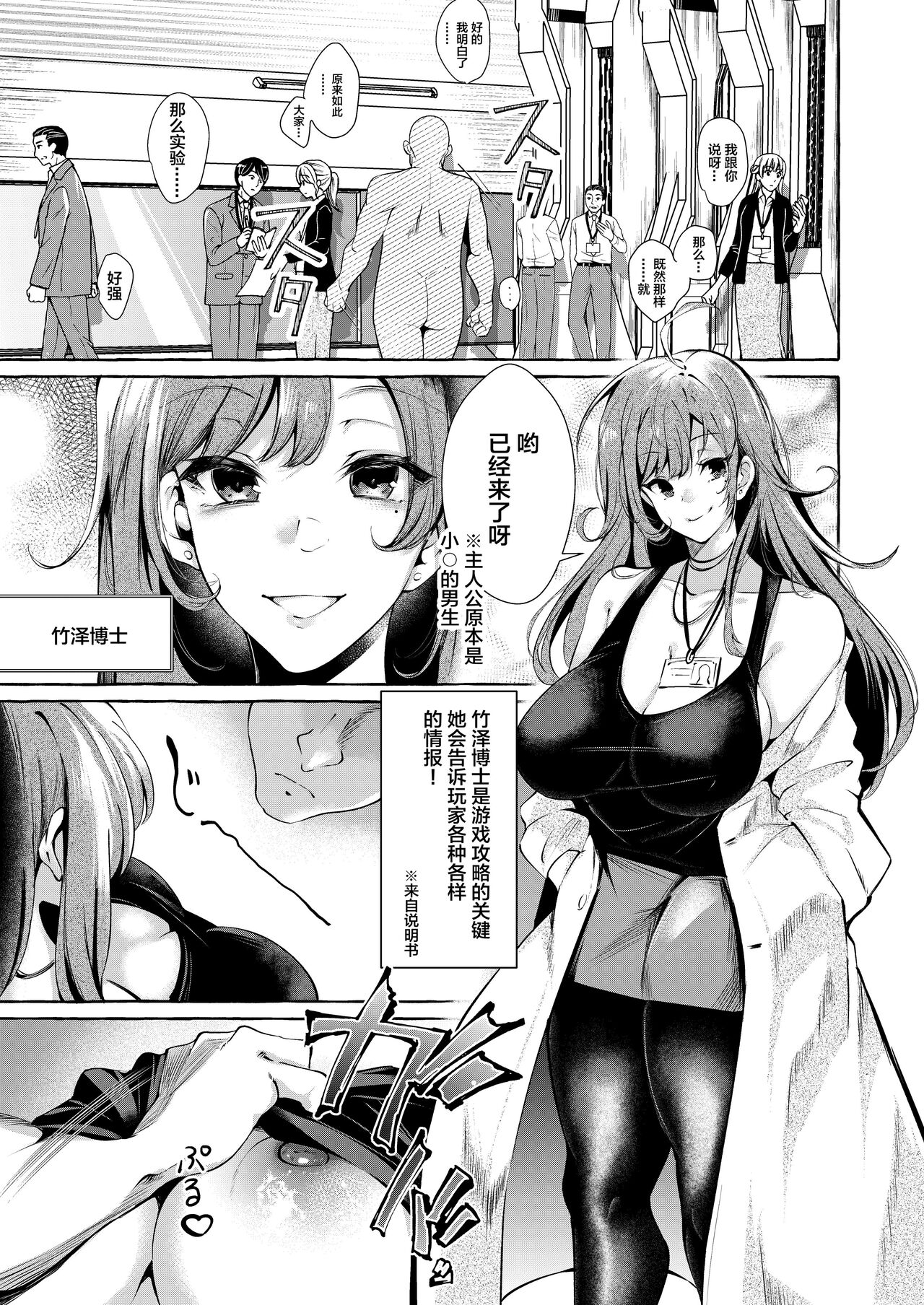 Erokute New Game Game no Sekai no Onnanoko-tachi wa Nani o Sarete mo Monku Nashi!? page 6 full