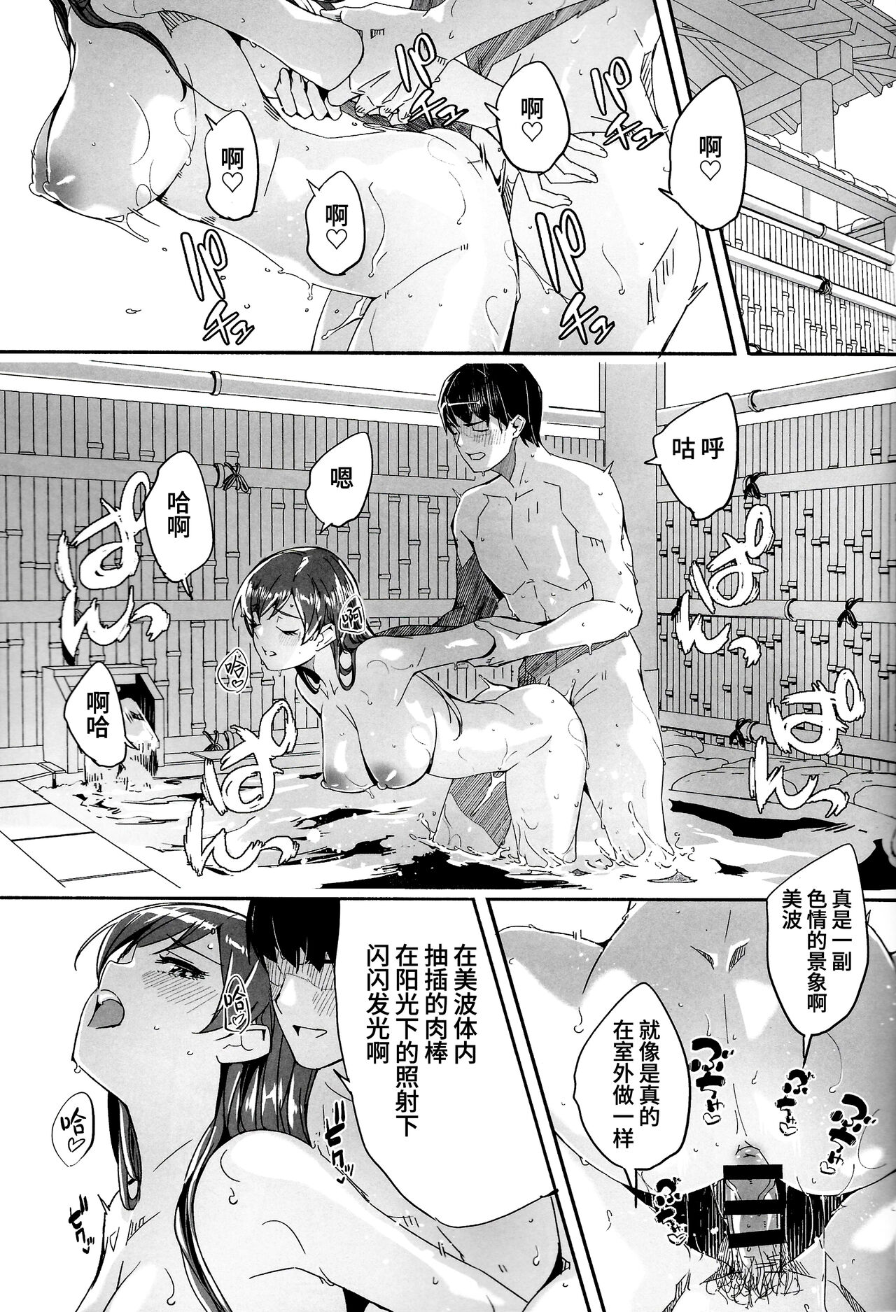Otona no Yuuwaku + Okawari page 5 full