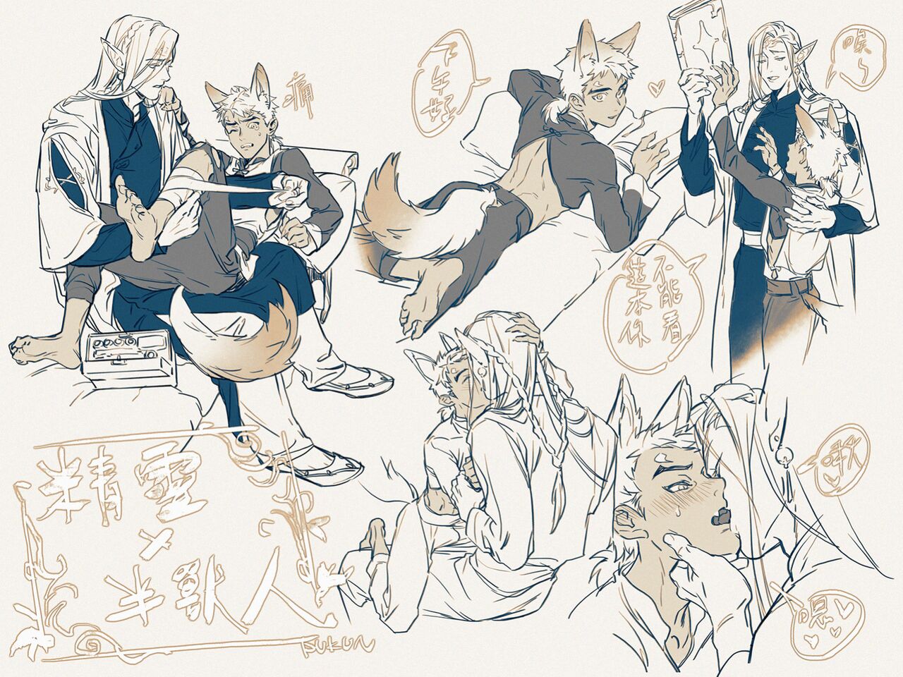 精靈與半獸人 page 2 full