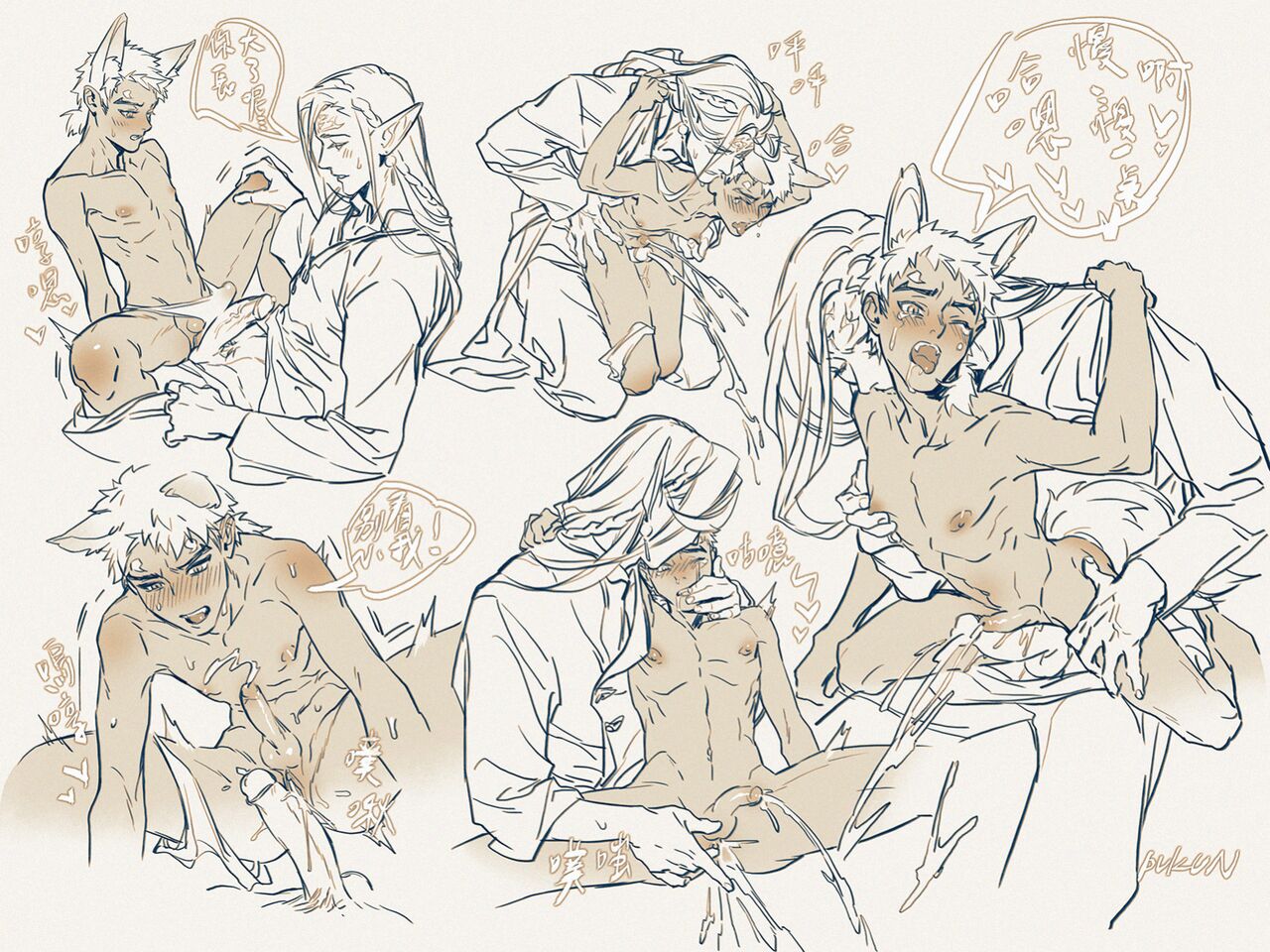 精靈與半獸人 page 3 full