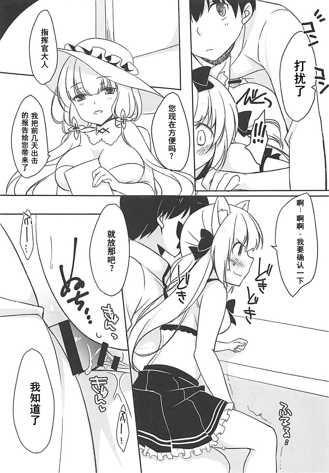 Yukikaze to Asobou page 10 full