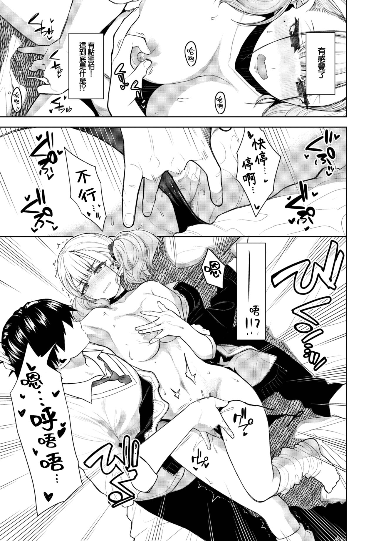 Himego Knock out!! page 10 full