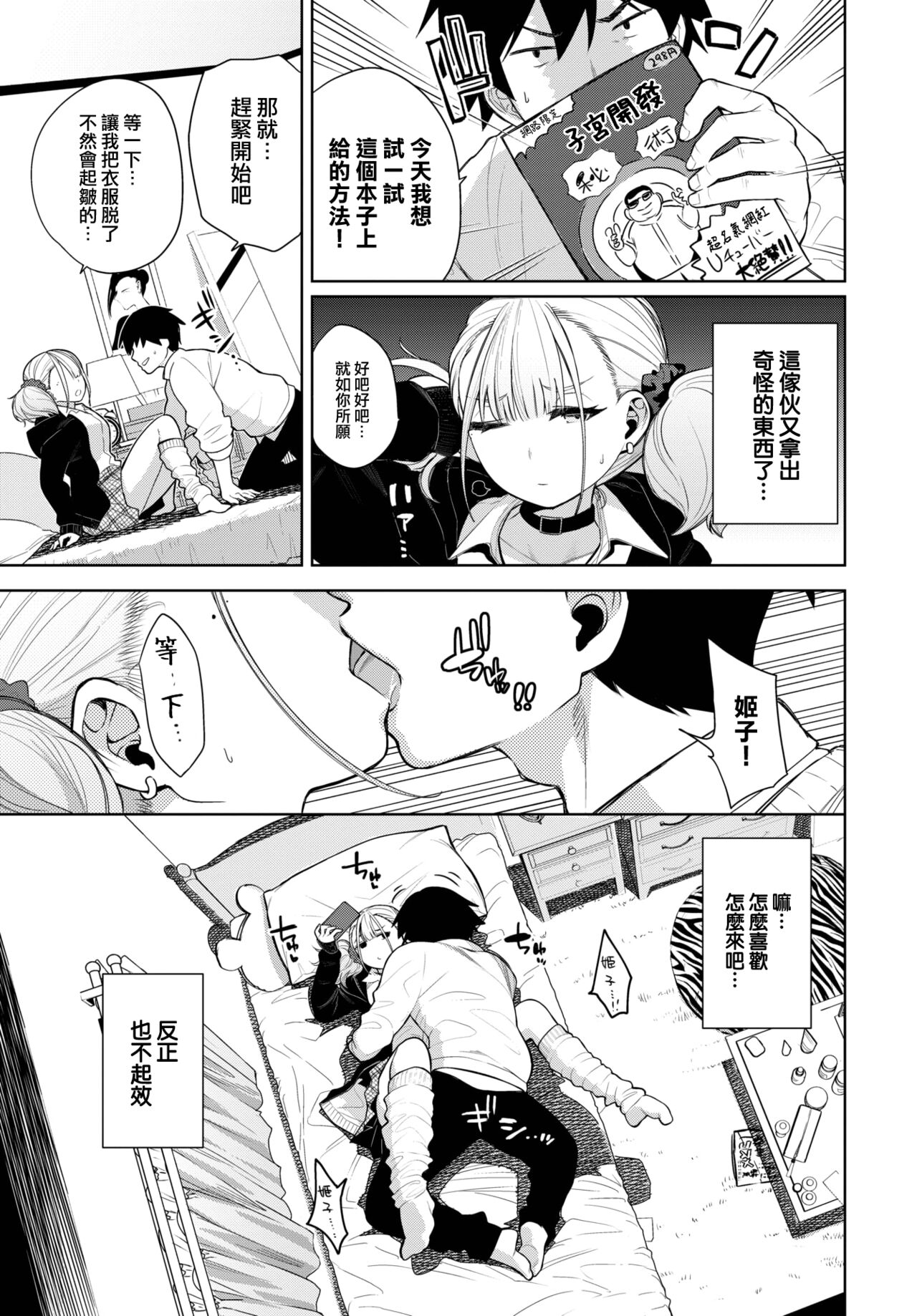 Himego Knock out!! page 4 full