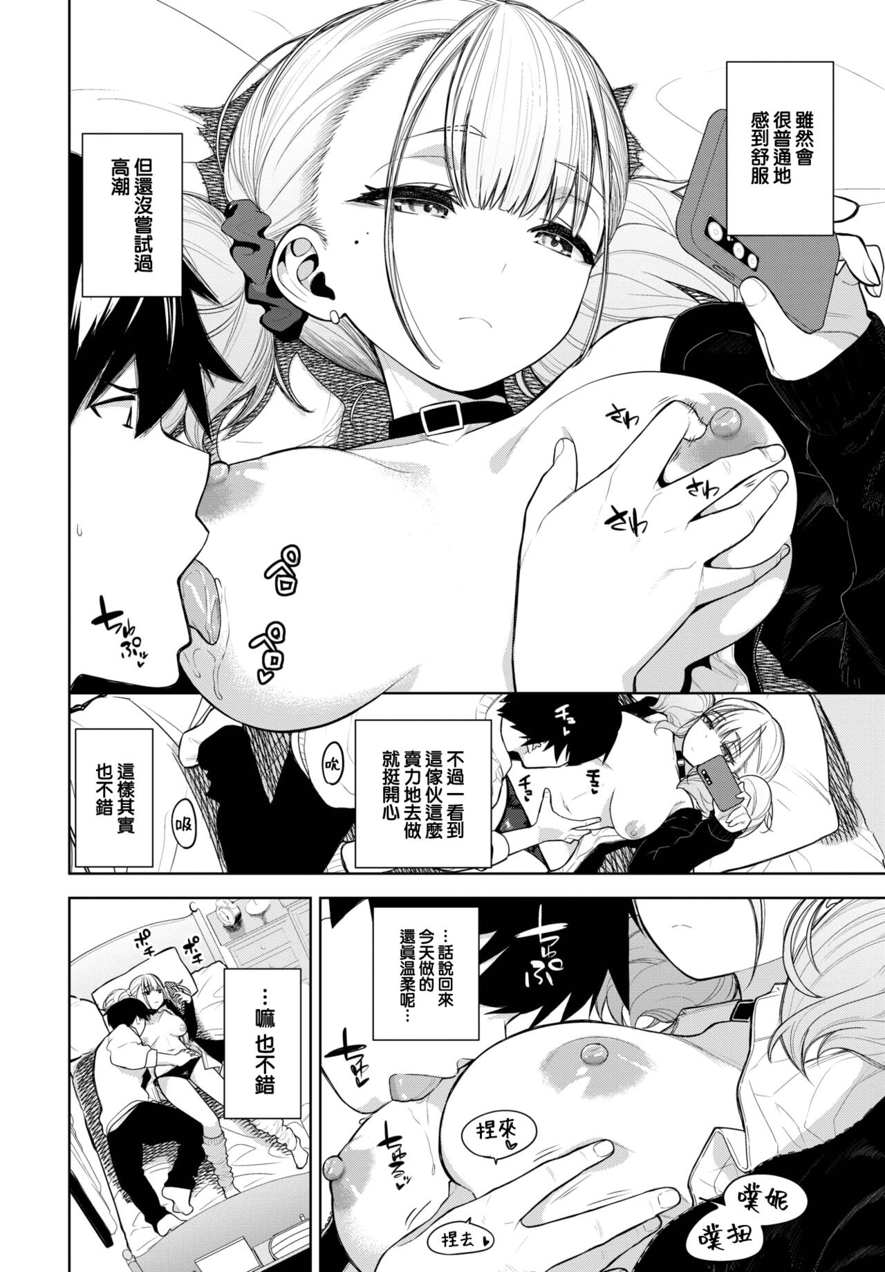 Himego Knock out!! page 5 full