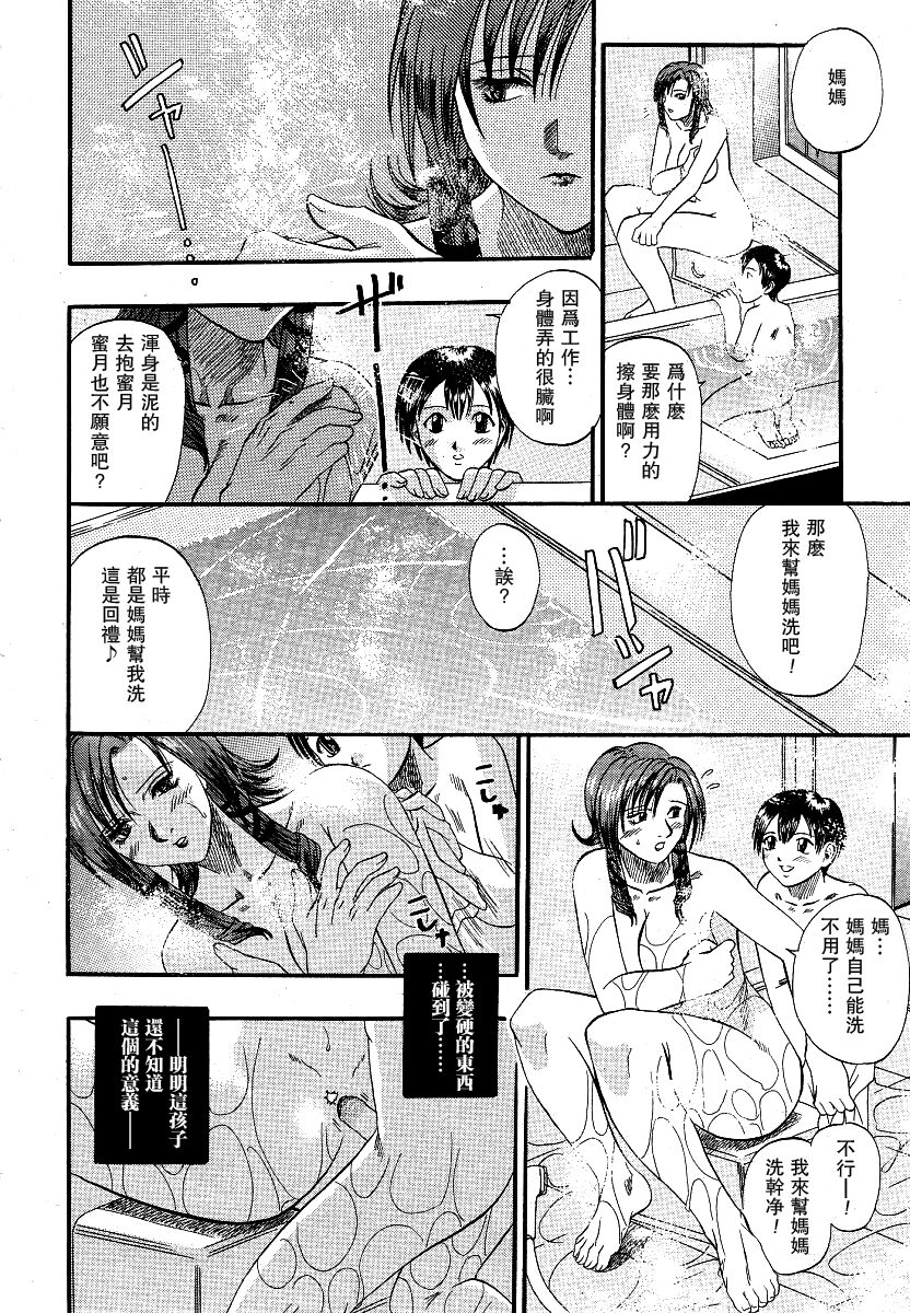 Identity encore -Koufukuron- page 4 full