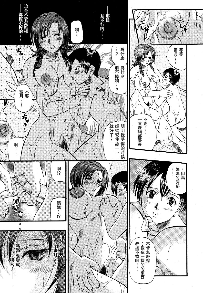 Identity encore -Koufukuron- page 5 full