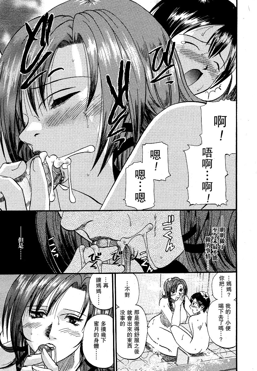 Identity encore -Koufukuron- page 7 full