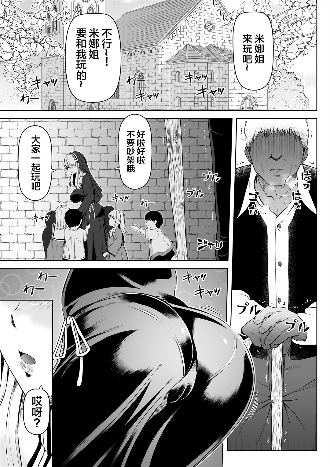 Deka Shiri Shisuta~ Junan no Hakutou~ page 4 full