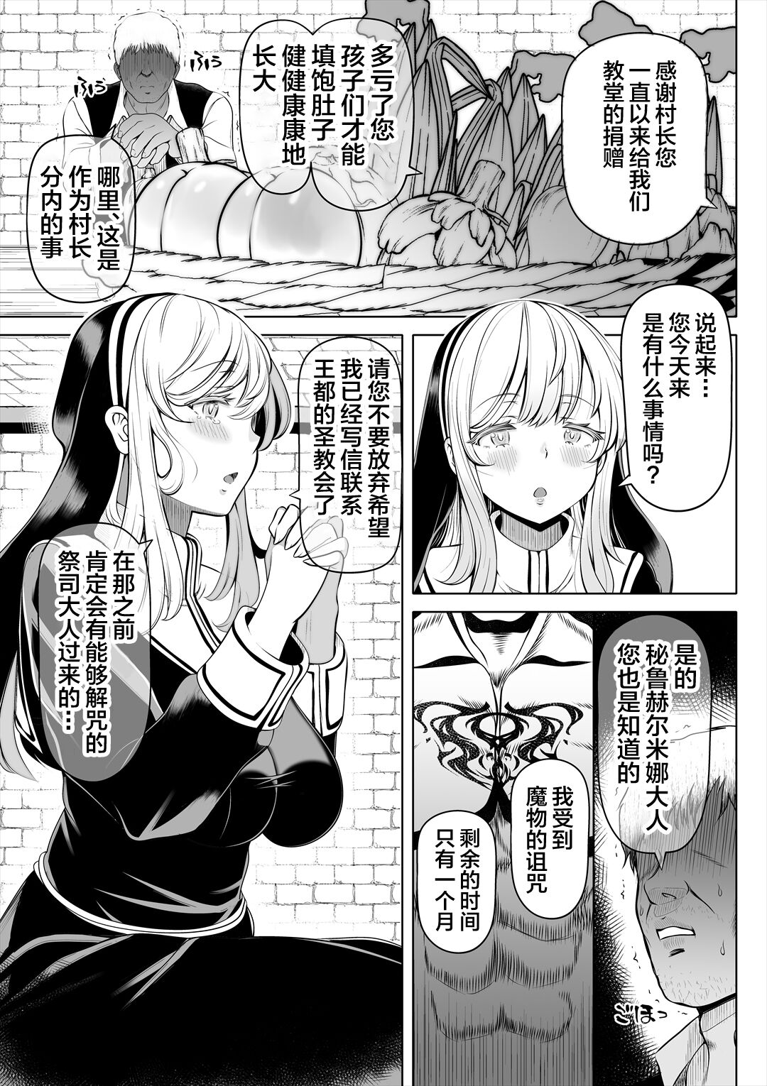 Deka Shiri Shisuta~ Junan no Hakutou~ page 6 full