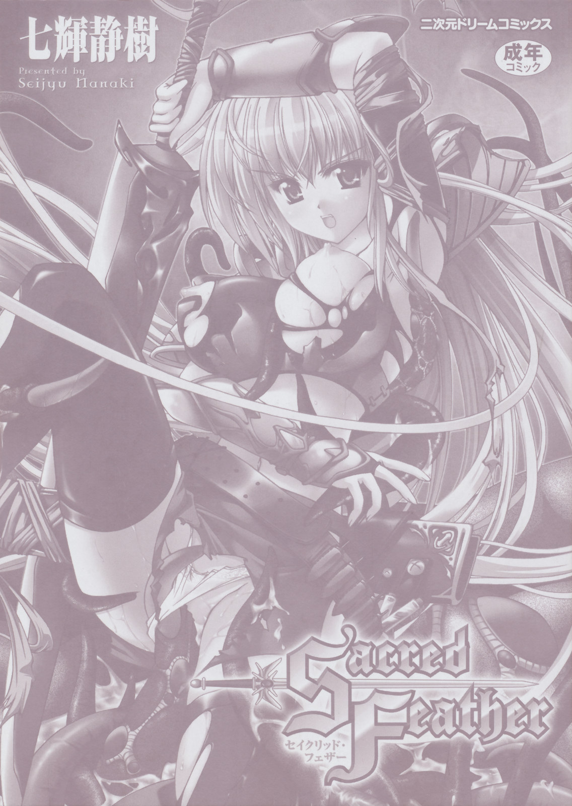 Sacred Feather page 3 full