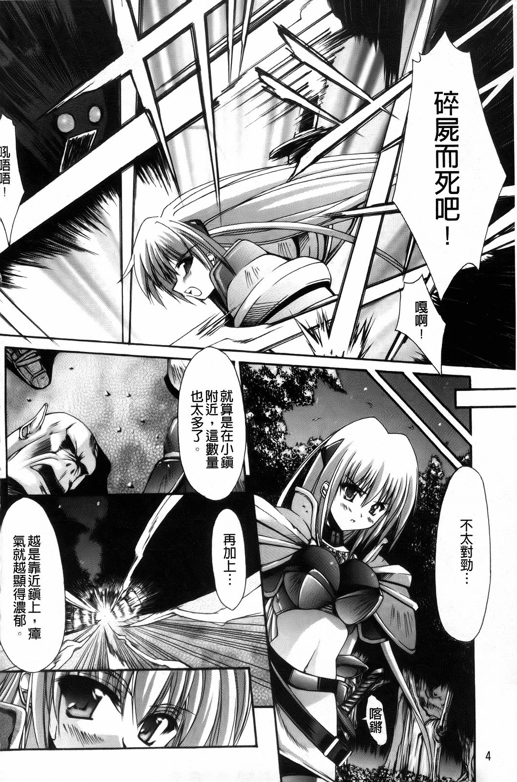 Sacred Feather page 9 full