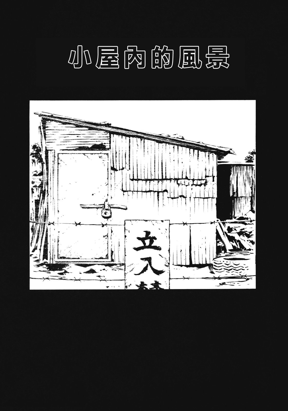 NO MERCY page 9 full