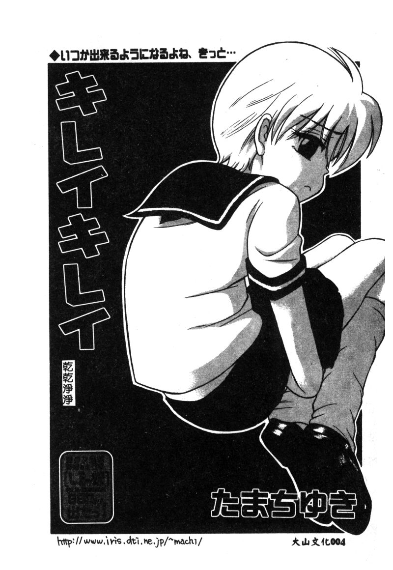 Hakudaku Bijiri Musume page 6 full