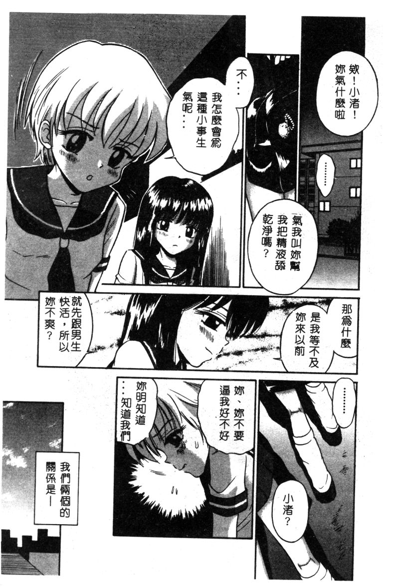 Hakudaku Bijiri Musume page 7 full