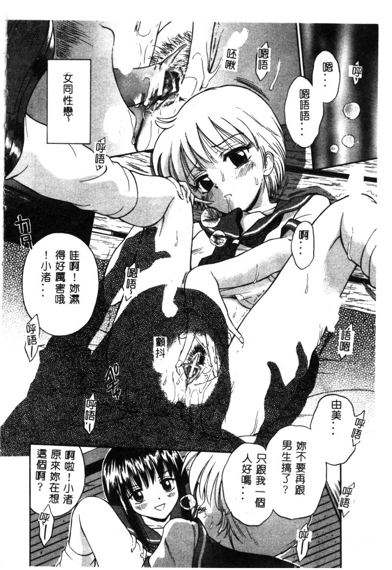 Hakudaku Bijiri Musume page 8 full