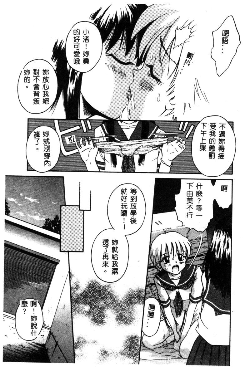 Hakudaku Bijiri Musume page 9 full