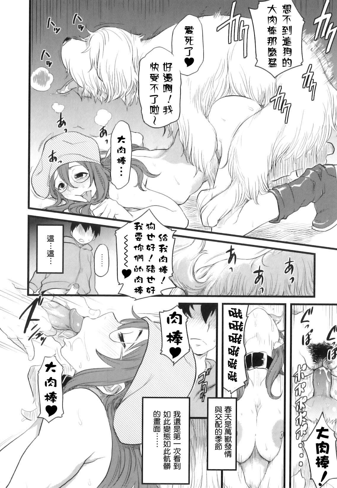 Kisetsu no Ikimono Haru page 6 full